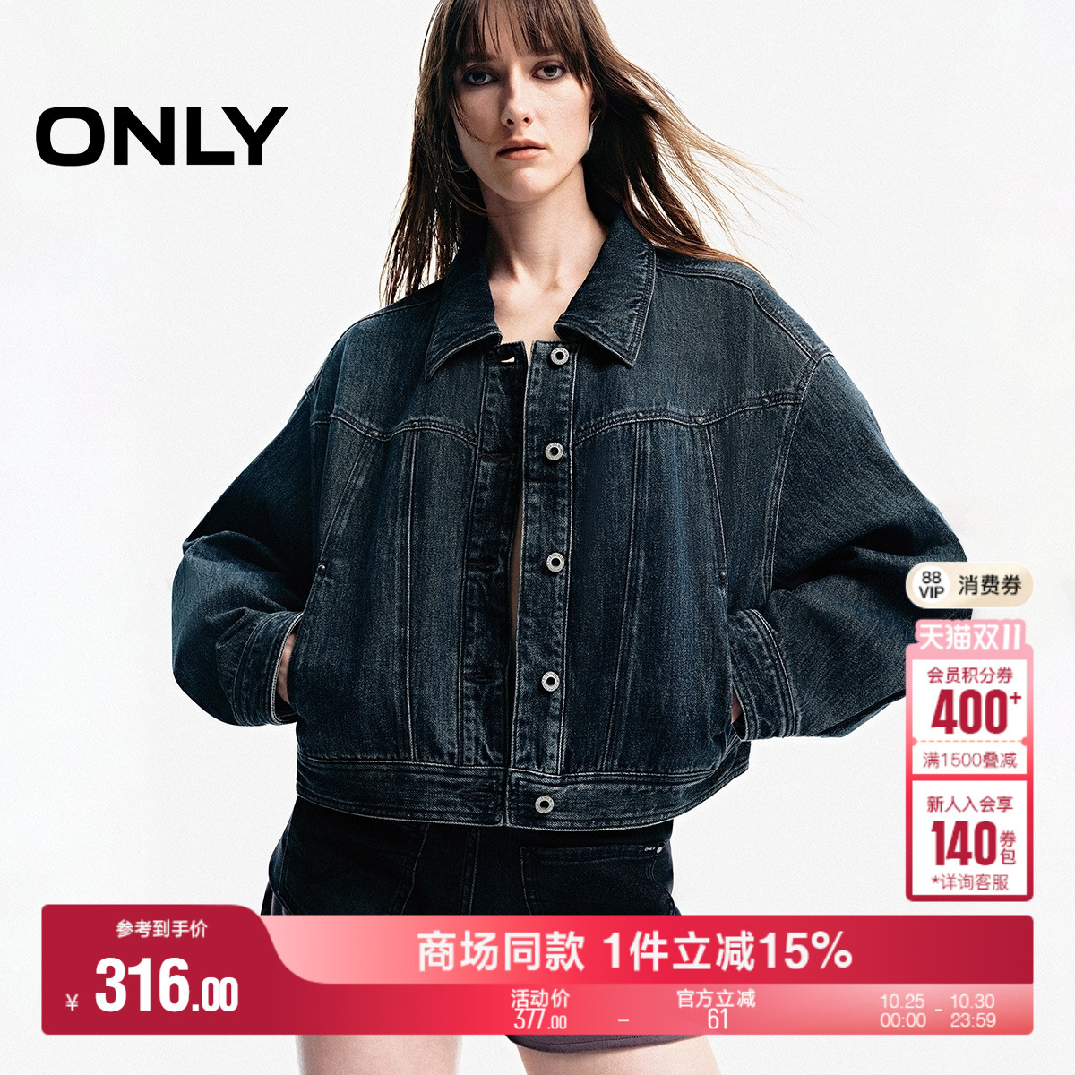 ONLY做旧朋克风翻领牛仔短外套