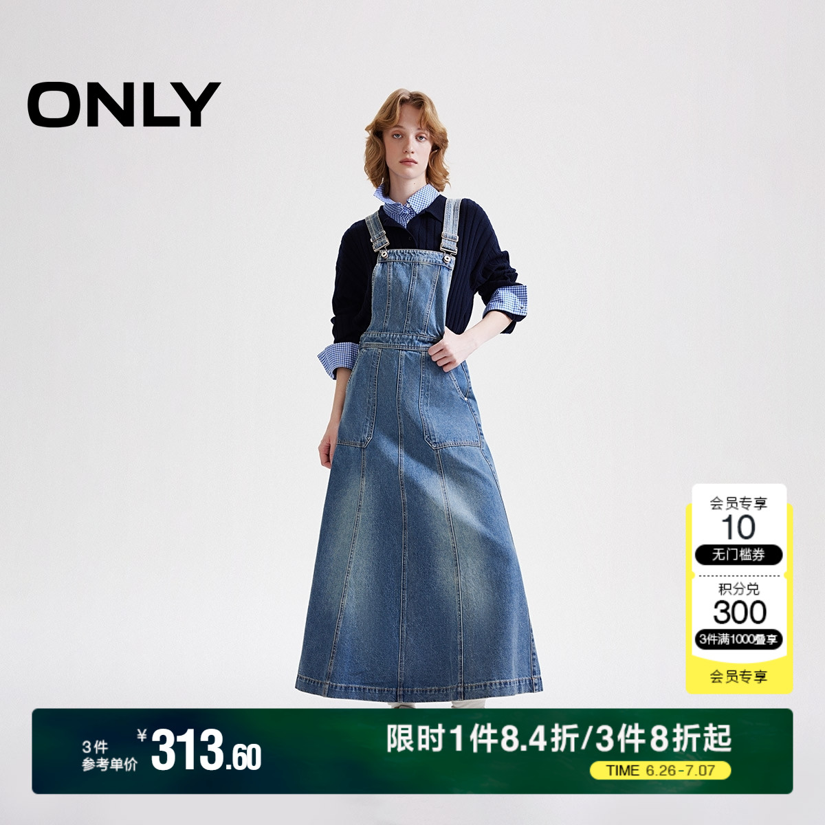 ONLY可调节背带裙长裙连衣裙
