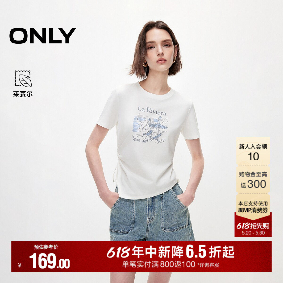 ONLY2026夏季新款含莱赛尔侧身抽绳不规则印花正肩短袖上衣T恤女
