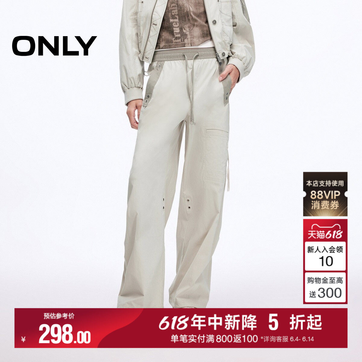 ONLY2026夏季新款松紧腰抽绳宽松显瘦高腰直筒裤长裤休闲裤女