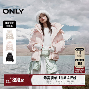 ONLY2025冬季 90白鸭绒减龄蓬松云朵感可拆卸兜帽羽绒服女 新款
