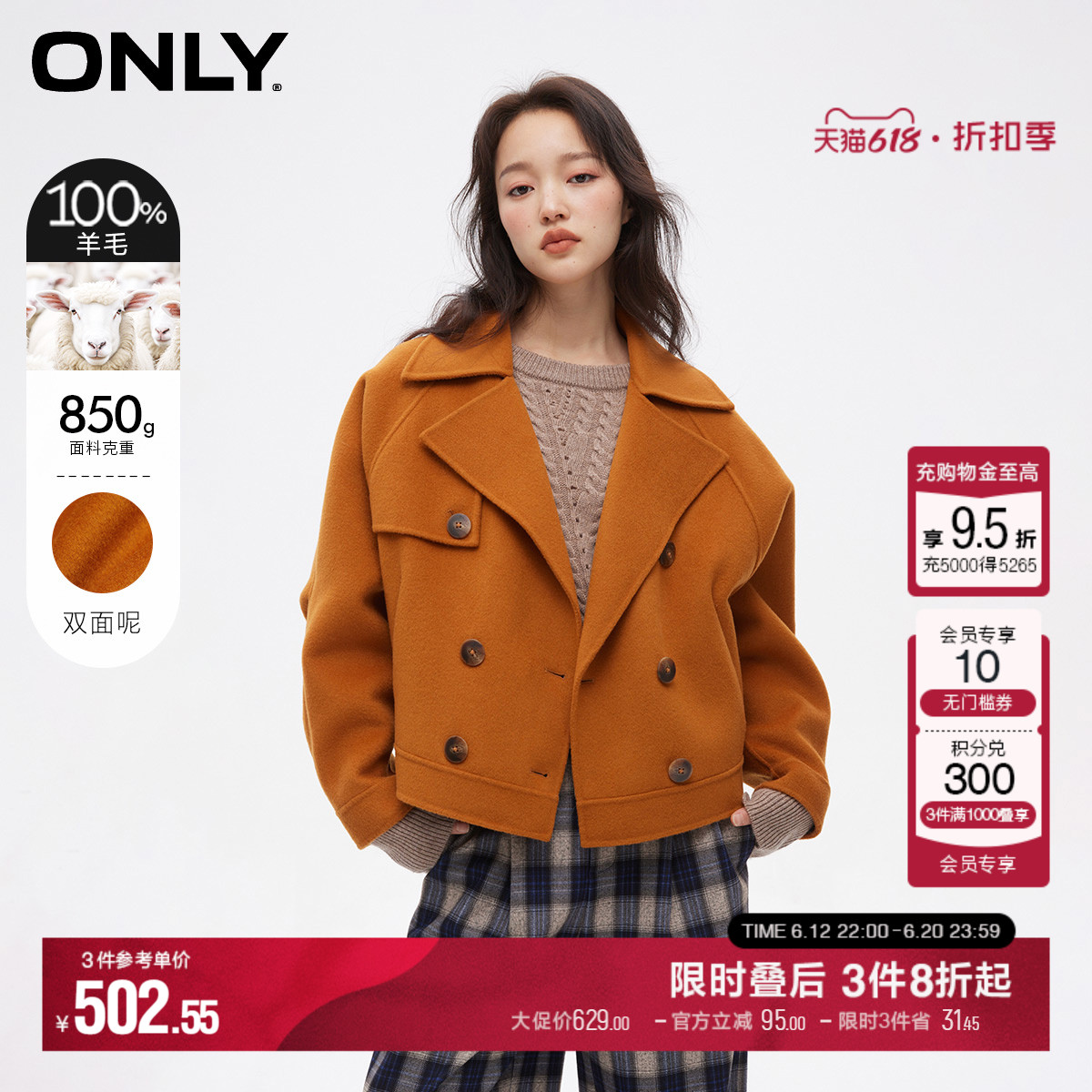 ONLY气质百搭100%绵羊毛双面呢蝙蝠袖毛呢短大衣女|1241