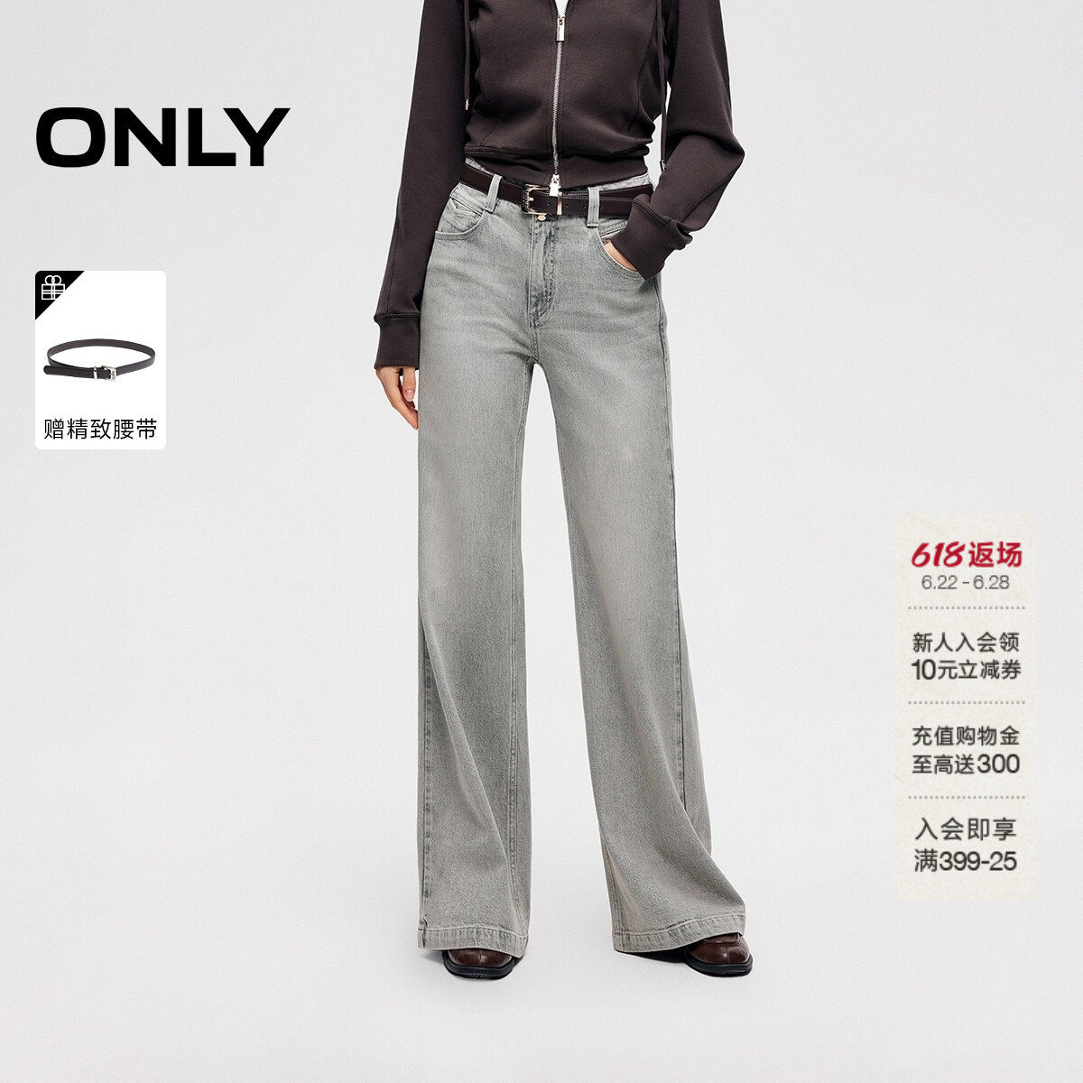 ONLY高腰喇叭裤长裤牛仔裤