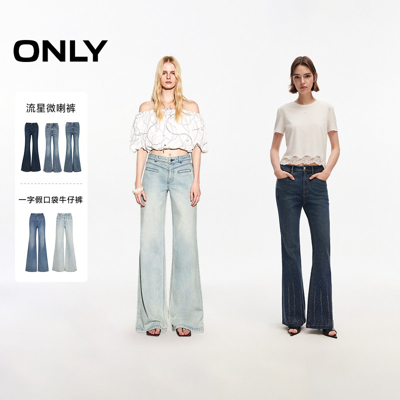 ONLY高腰流星碎钻喇叭裤牛仔裤女