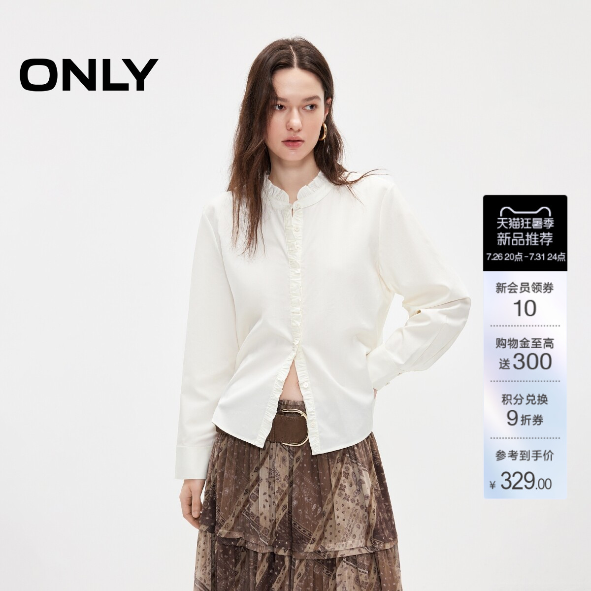 ONLY木耳边上衣微宽松款纯色衬衫