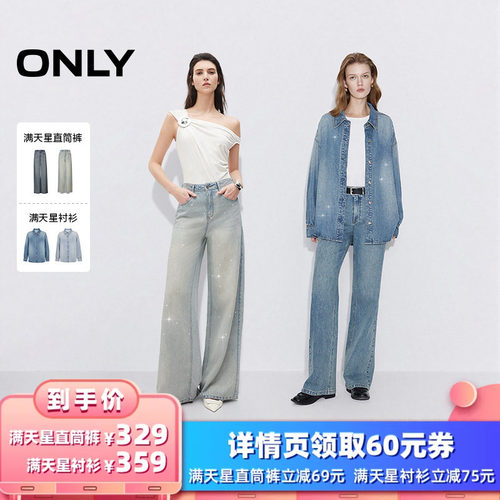ONLY莱赛尔高腰宽松直筒牛仔裤