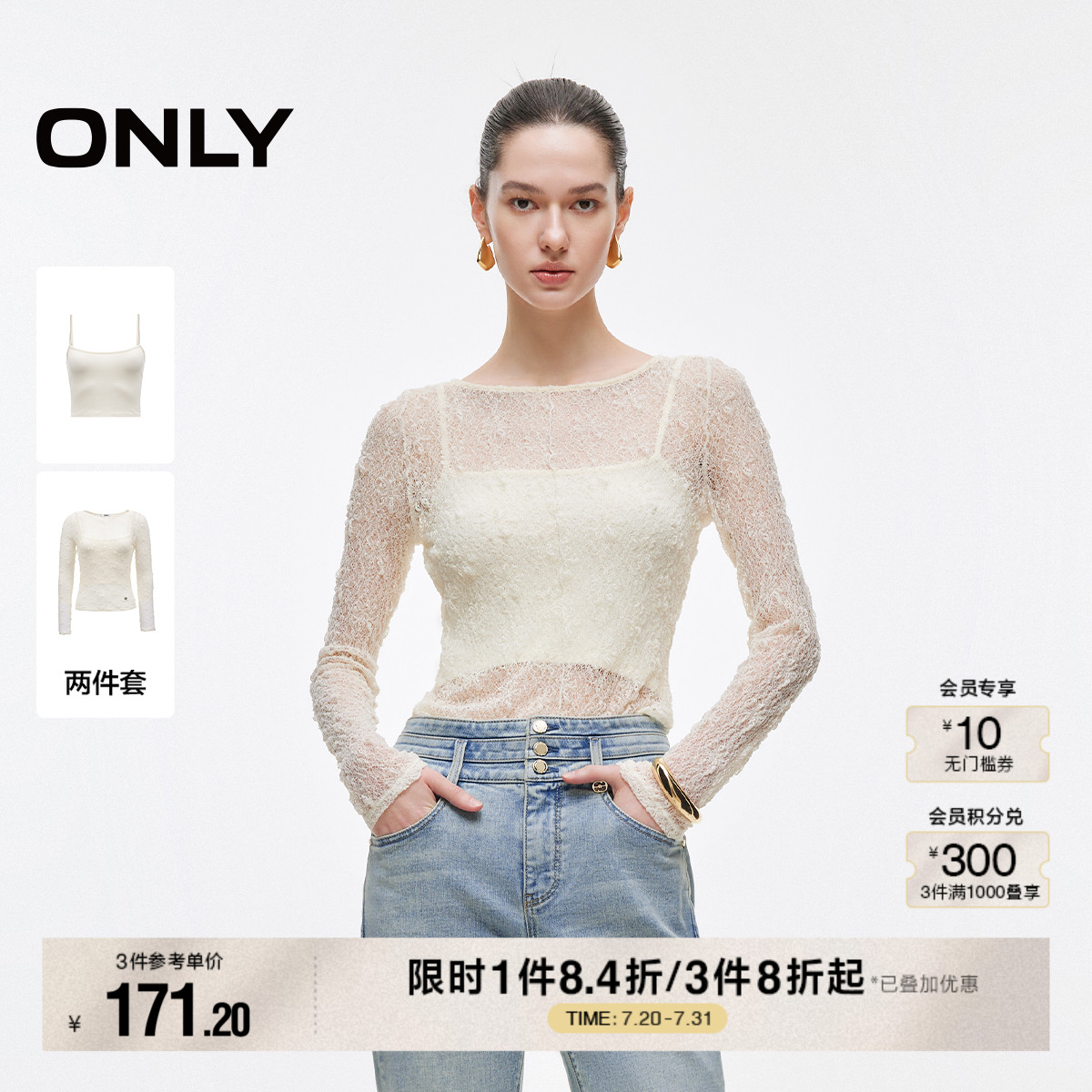 ONLY2025夏季新款辣妹性感蕾丝修身长袖吊带套装T恤女|125102014