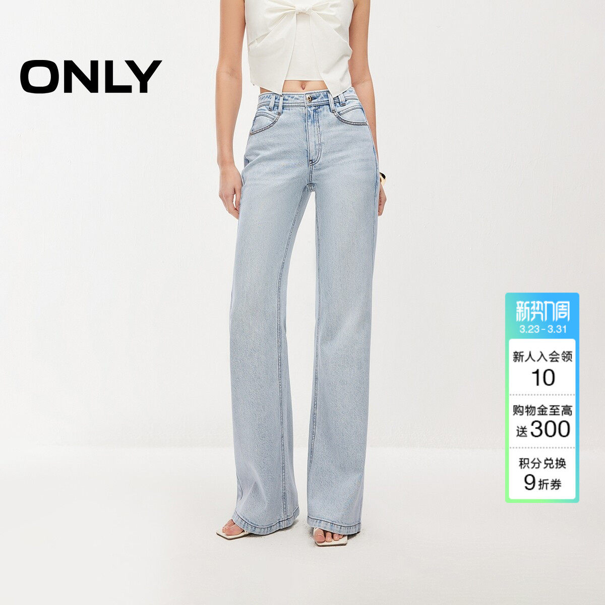 【商场同款】ONLY2026春季新款高腰口袋精致绣花白色微喇叭牛仔裤