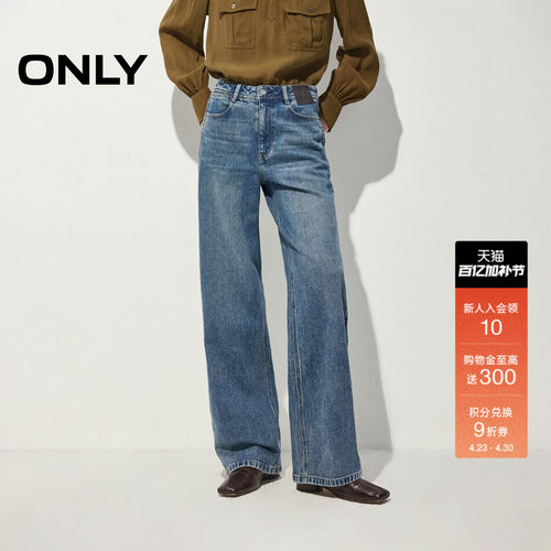 ONLY松弛风水洗高腰直筒牛仔裤