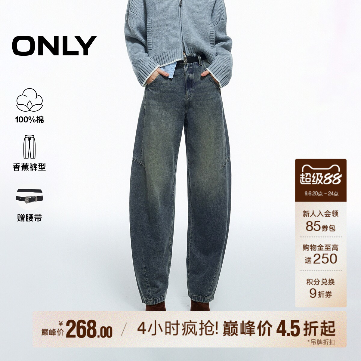 ONLY高腰水洗长裤香蕉裤牛仔裤