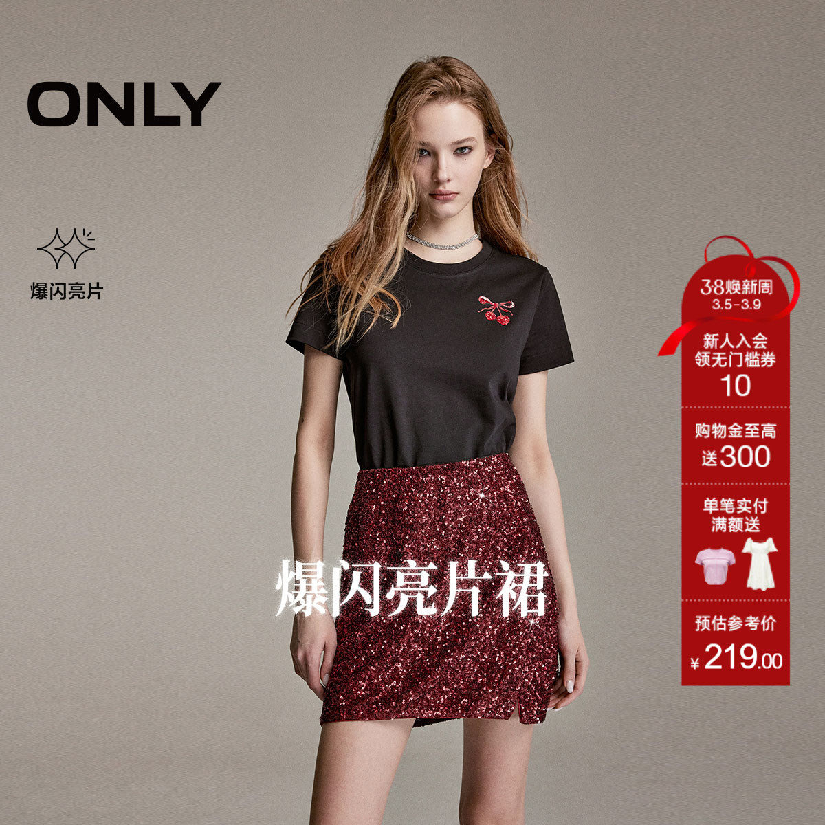 ONLY2026春季新款耀眼派对性感吸睛亮片A摆开叉显瘦短裙半身裙女