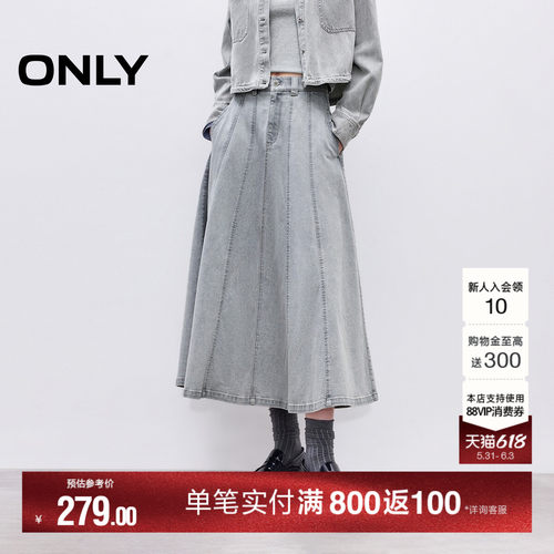 ONLYA字中长款伞形解构半身裙