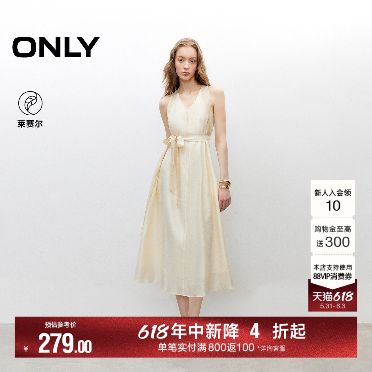 ONLY夏季莱赛尔淡人挂脖V领A字系带收腰裙子长裙连衣裙女