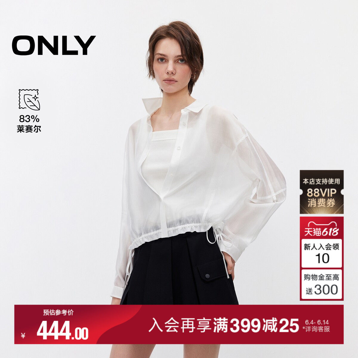 ONLY2026夏季新款腰部抽绳短款翻领含莱赛尔两穿袢带衬衫上衣女