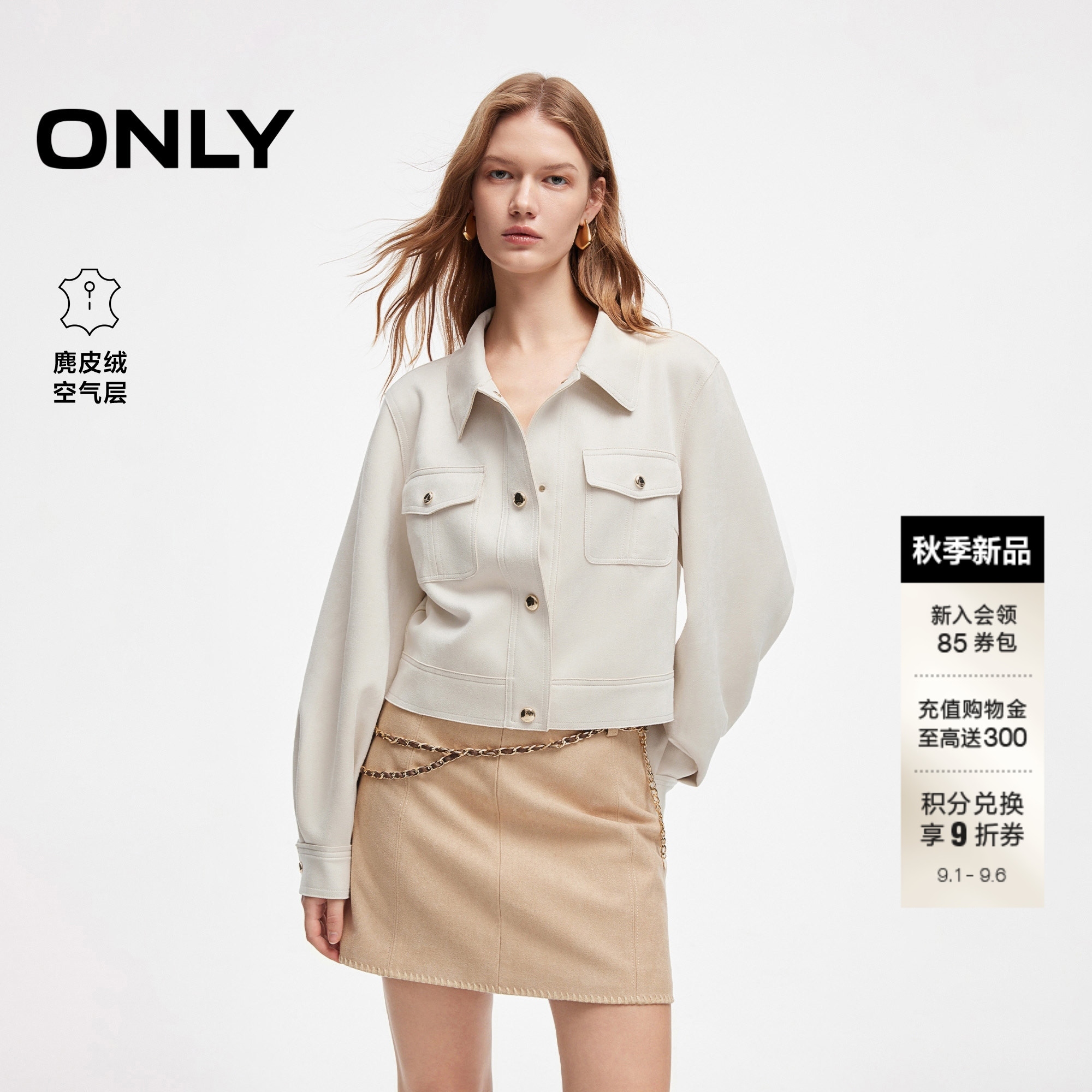 ONLY通勤风立体口袋翻领短款外套图片
