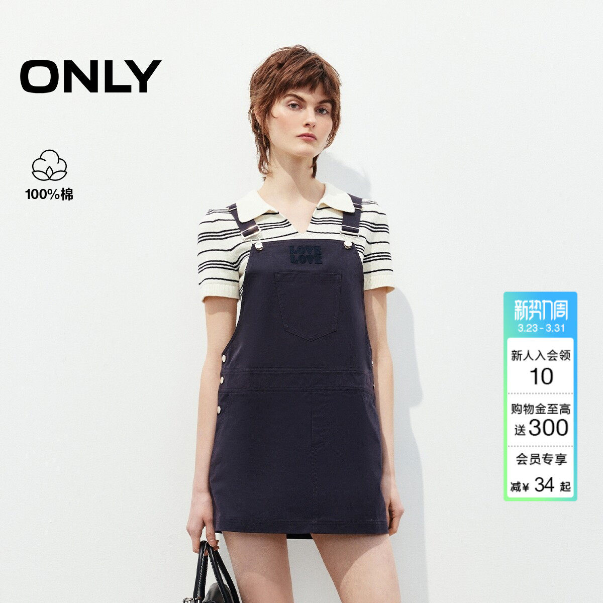 ONLY夏季纯棉条纹短袖针织套装裙子工装直筒背带连衣裙女