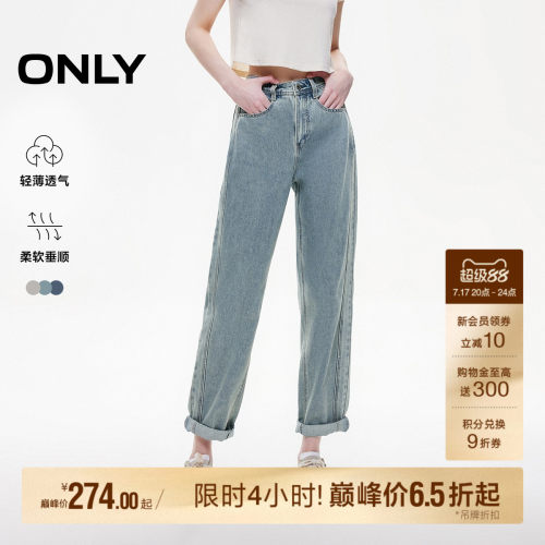 ONLY高腰九分男友裤锥形牛仔裤