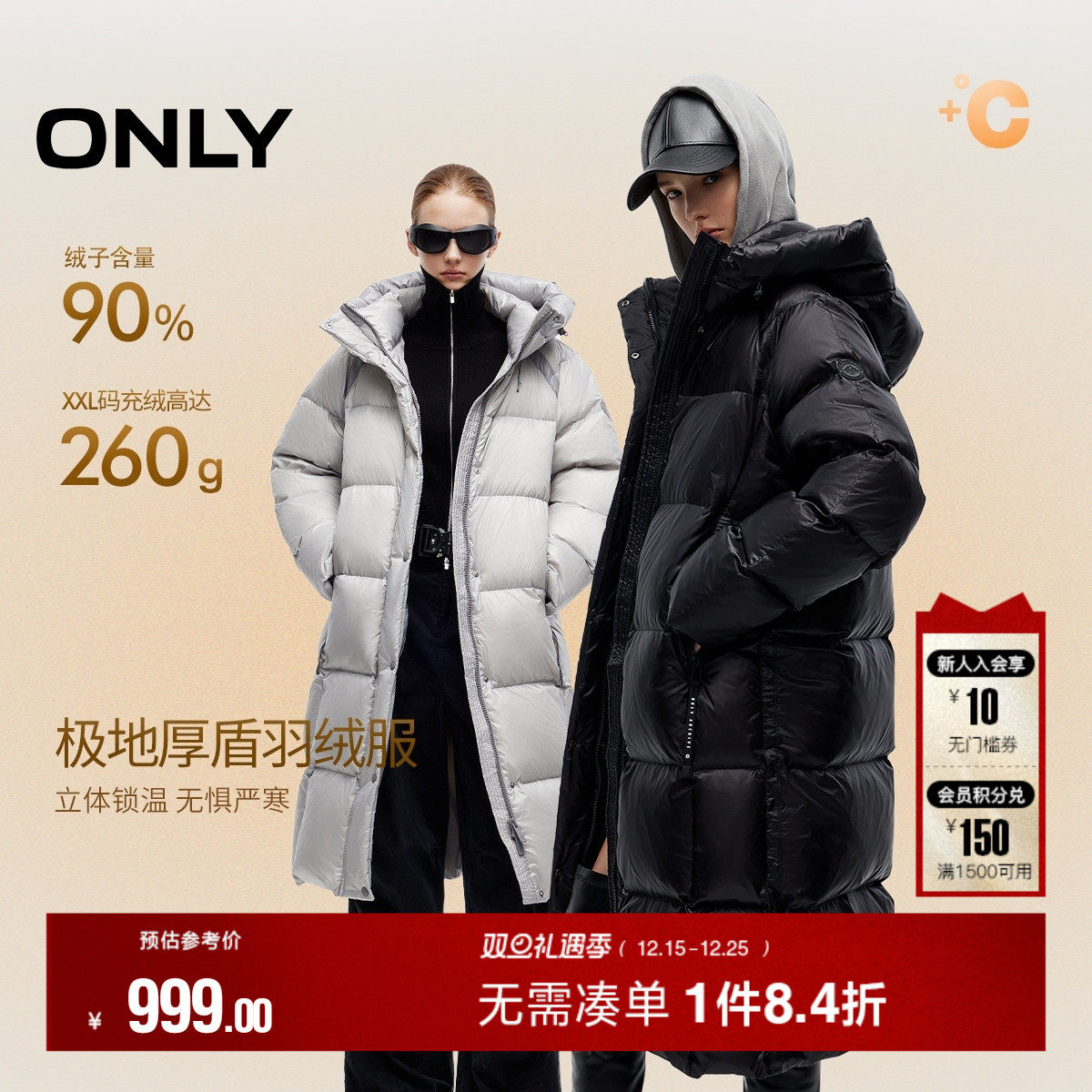 ONLY鸭绒立领连帽宽松长款羽绒服