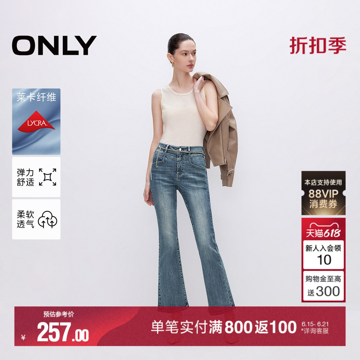 ONLY2026夏季新款时尚显瘦高腰小个子九分裤喇叭裤牛仔裤女
