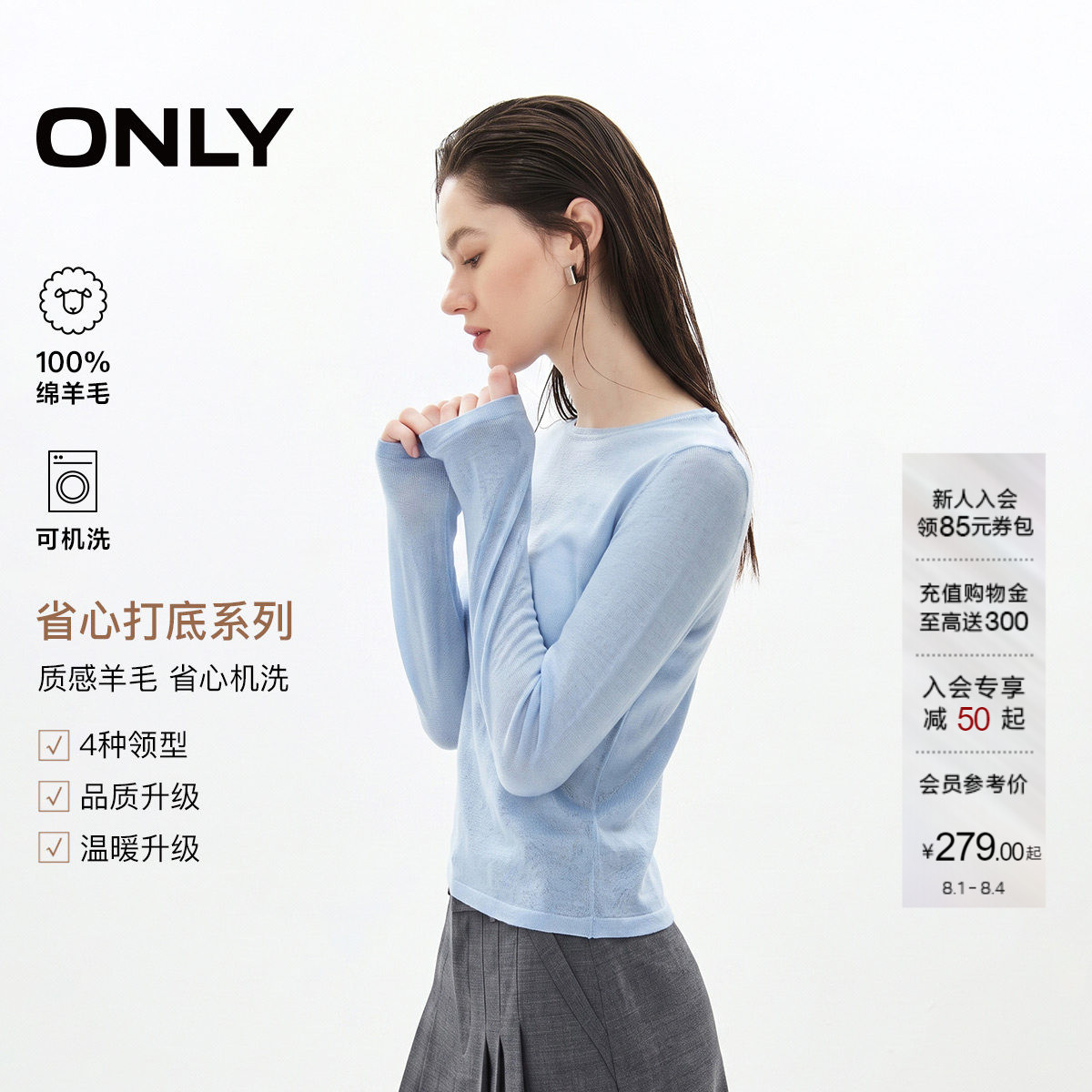 ONLY100绵羊毛修身长袖针织衫