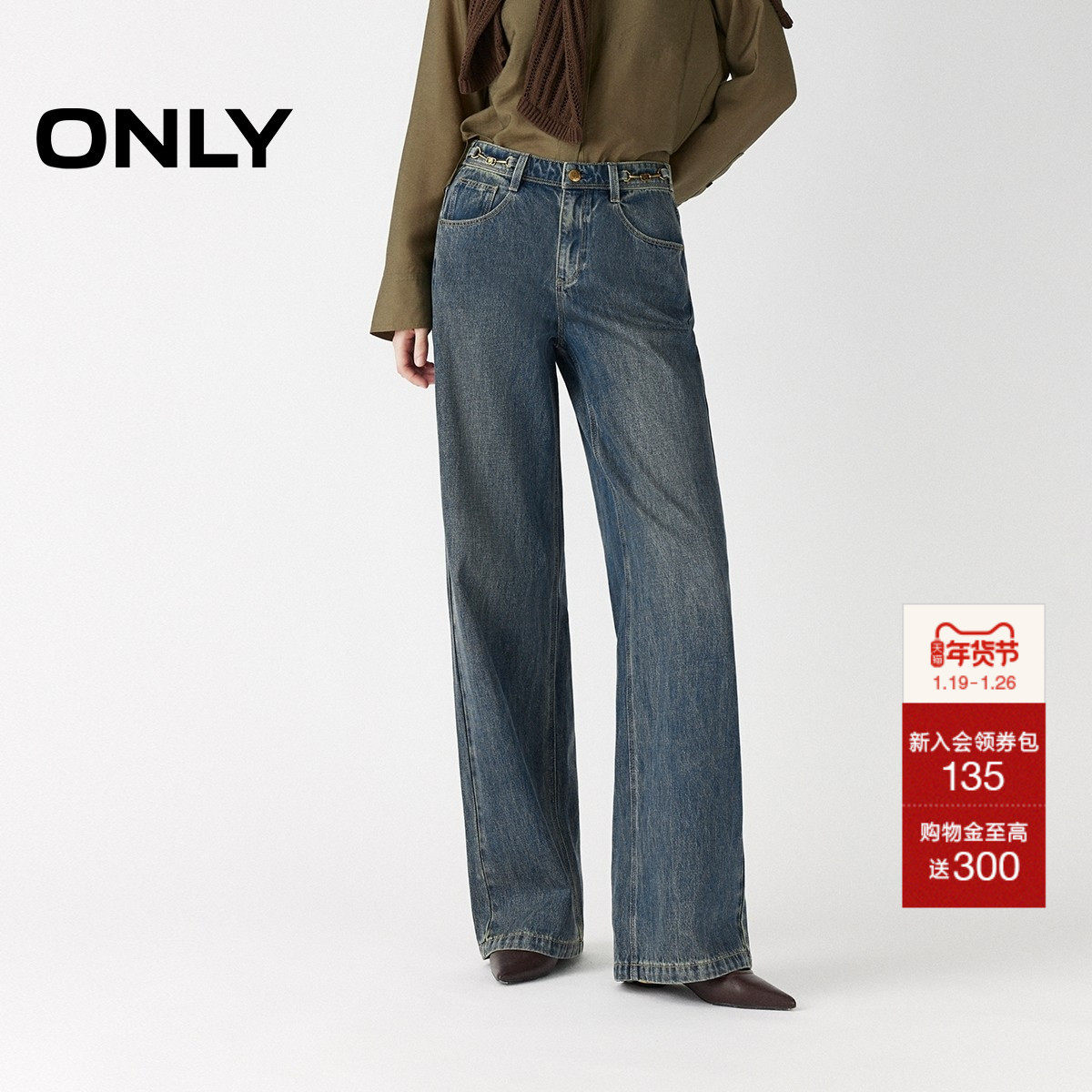 ONLY2025冬季新款水洗复古做旧马衔扣高腰直筒裤长裤牛仔裤女,女装/女士精品,牛仔裤,淘宝优惠券,粉丝福利购,淘宝优惠卷