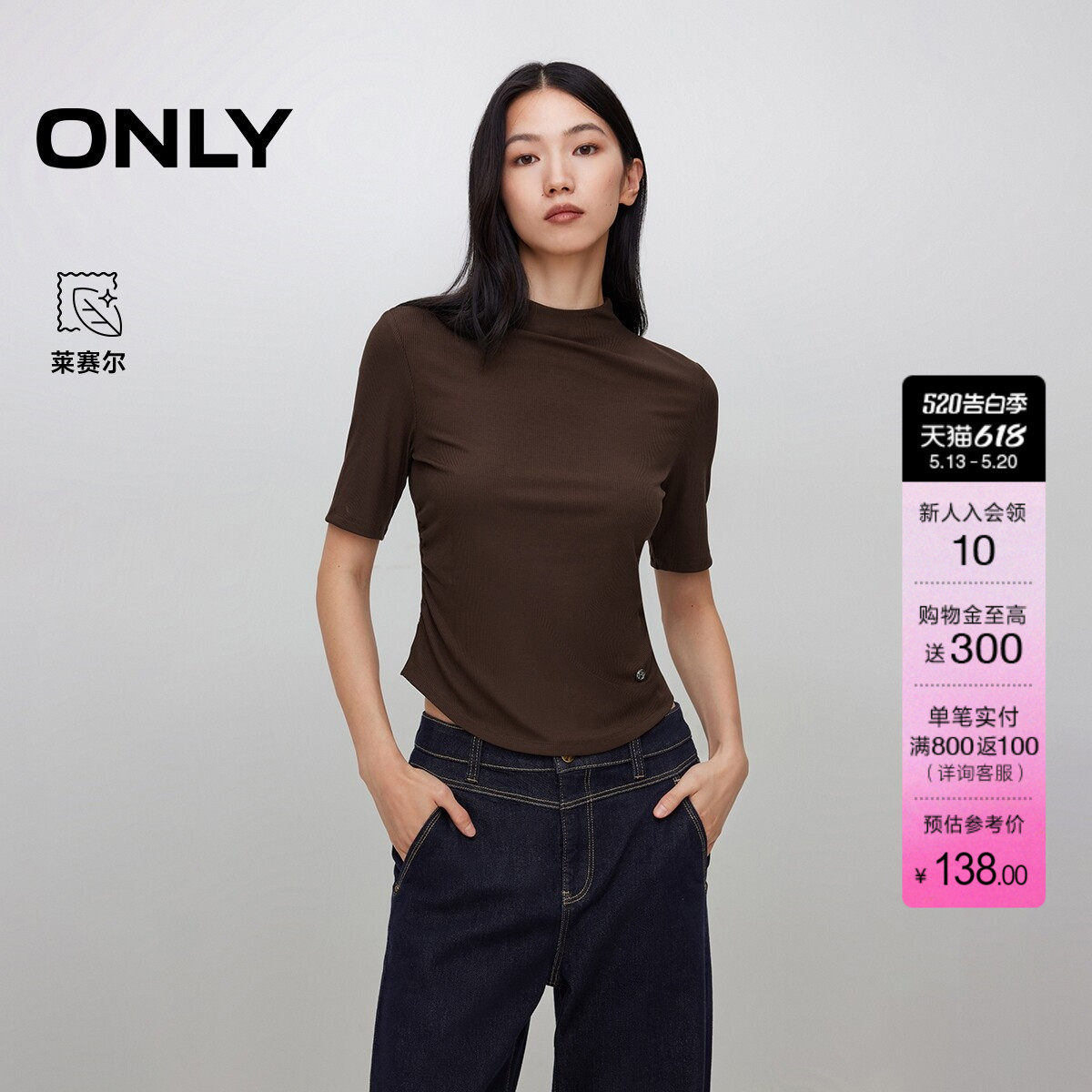 ONLY2026夏季新款上衣侧腰褶皱正肩小高领短袖纯色短款针织T恤女