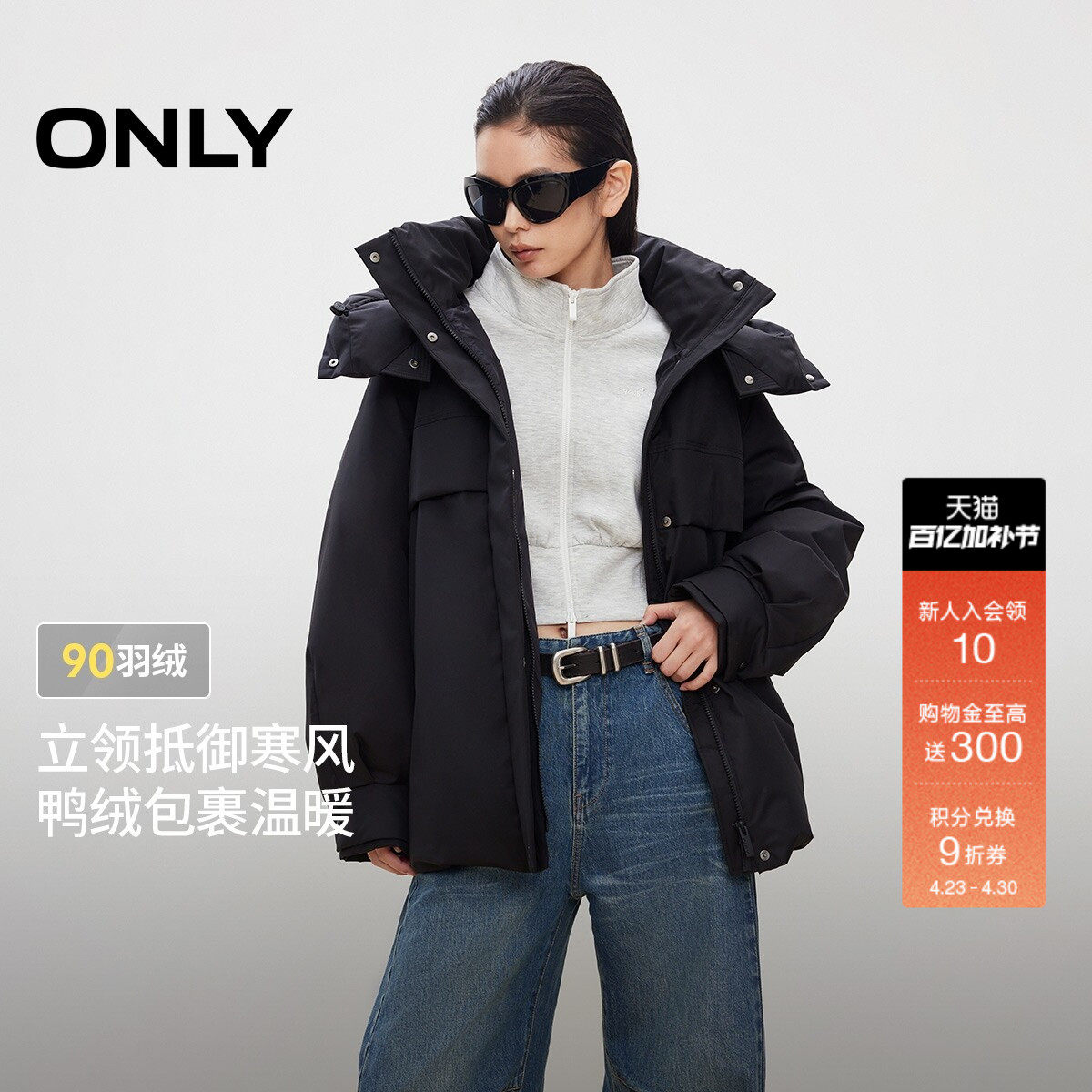 ONLY2025冬季新款90白鸭绒防风连帽立领隐形插袋设计羽绒服女