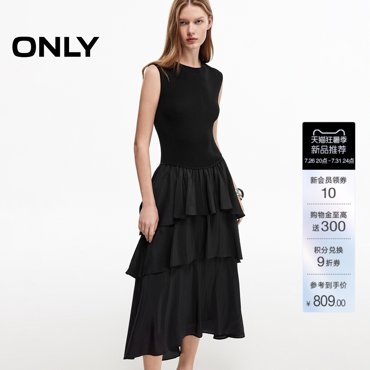 ONLY长裙纯色无袖蕾丝下摆连衣裙