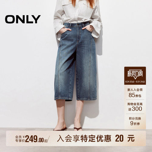 ONLY高腰宽松直筒七分裤牛仔裤