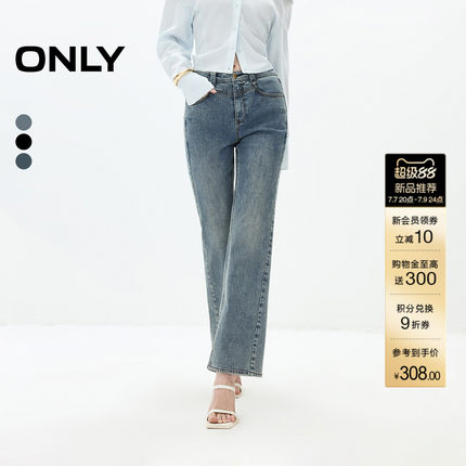 ONLY2026夏季新款复古洗水高腰喇叭裤小个子九分裤牛仔裤女