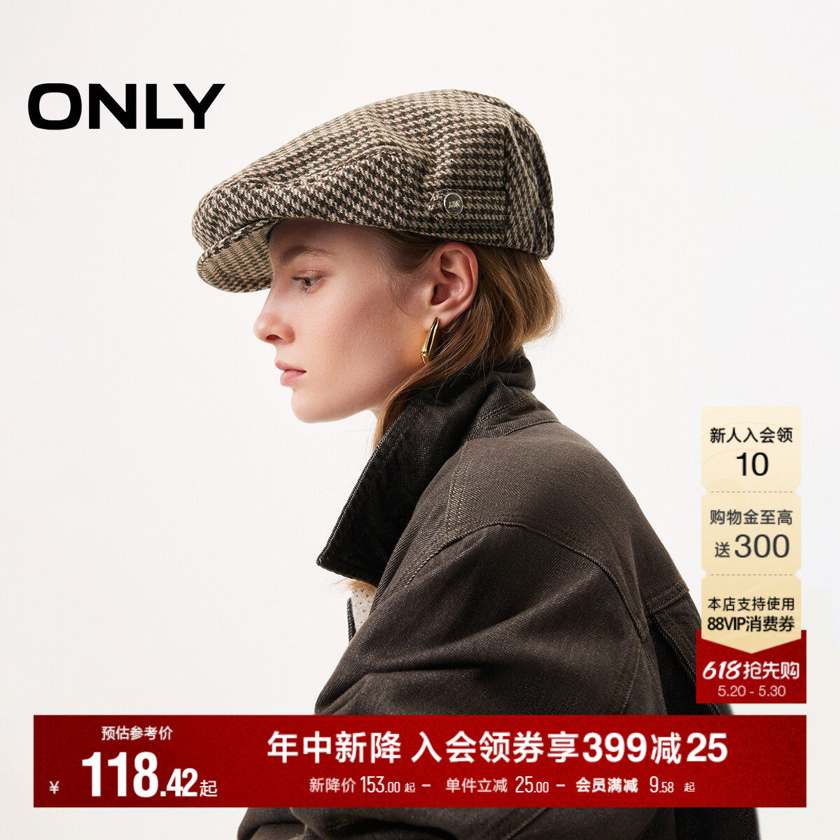 ONLY2026春季新款ins风含绵羊毛粗花呢格纹针织时尚平顶贝