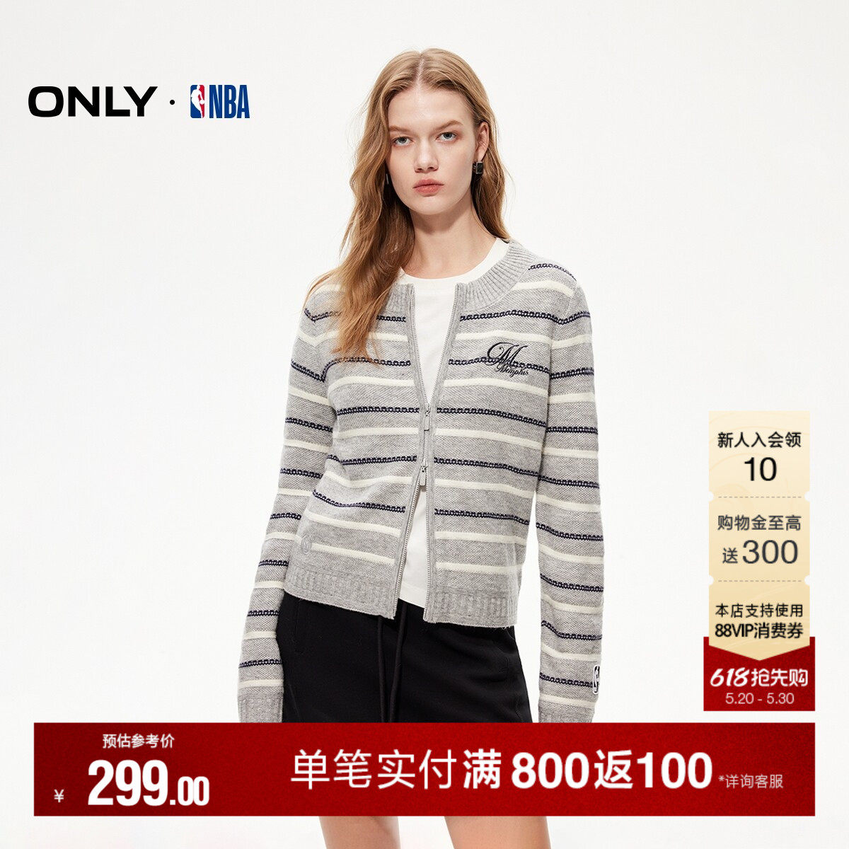 【NBA联名】ONLY夏季双向拉链正肩直身撞色条纹针织衫上衣女