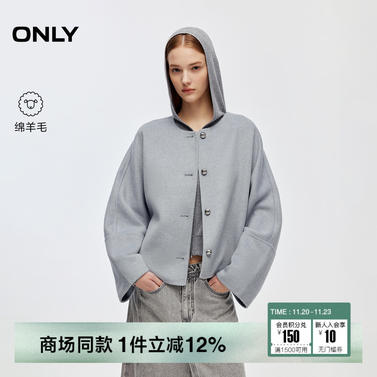 ONLY短款立体纽扣毛呢大衣