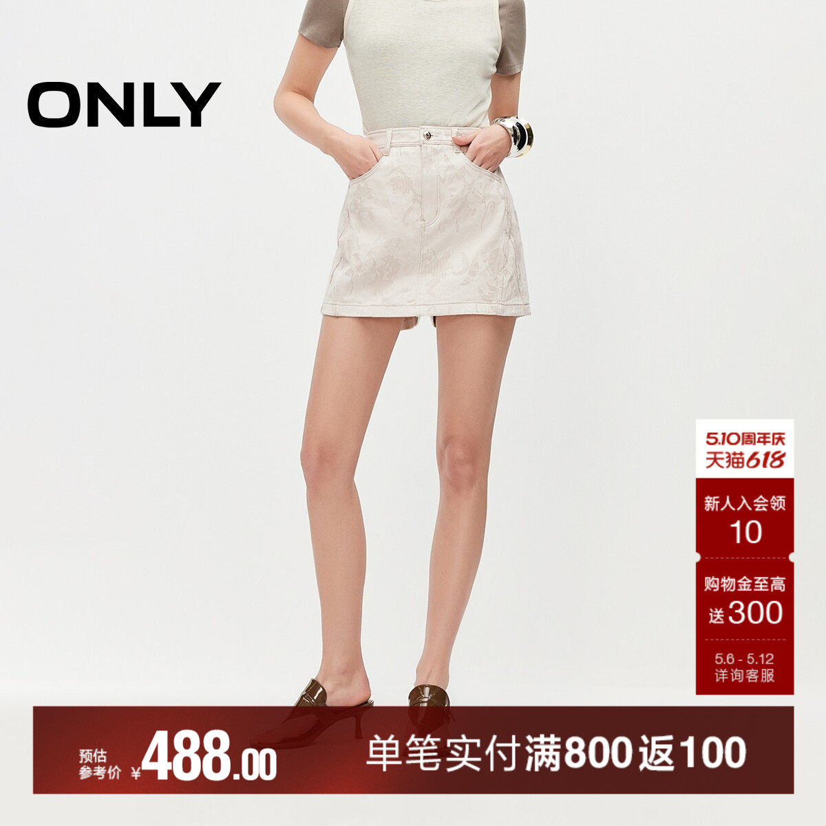 ONLY2026夏季新款甜美暗纹立体印花高腰裤子粉色A字牛仔裙短裤