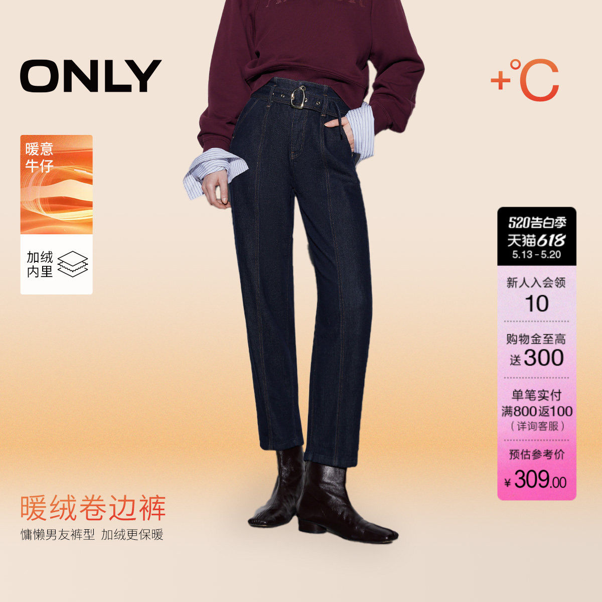 【磨毛牛仔】ONLY夏季潮流活性染高腰锥形小个子九分牛仔裤女