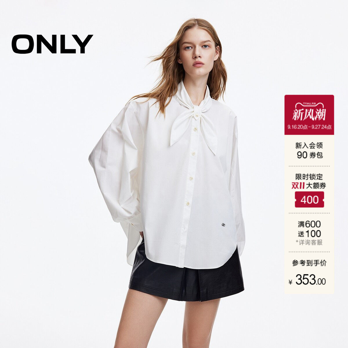 ONLY领口系结设计纯色宽松衬衫女