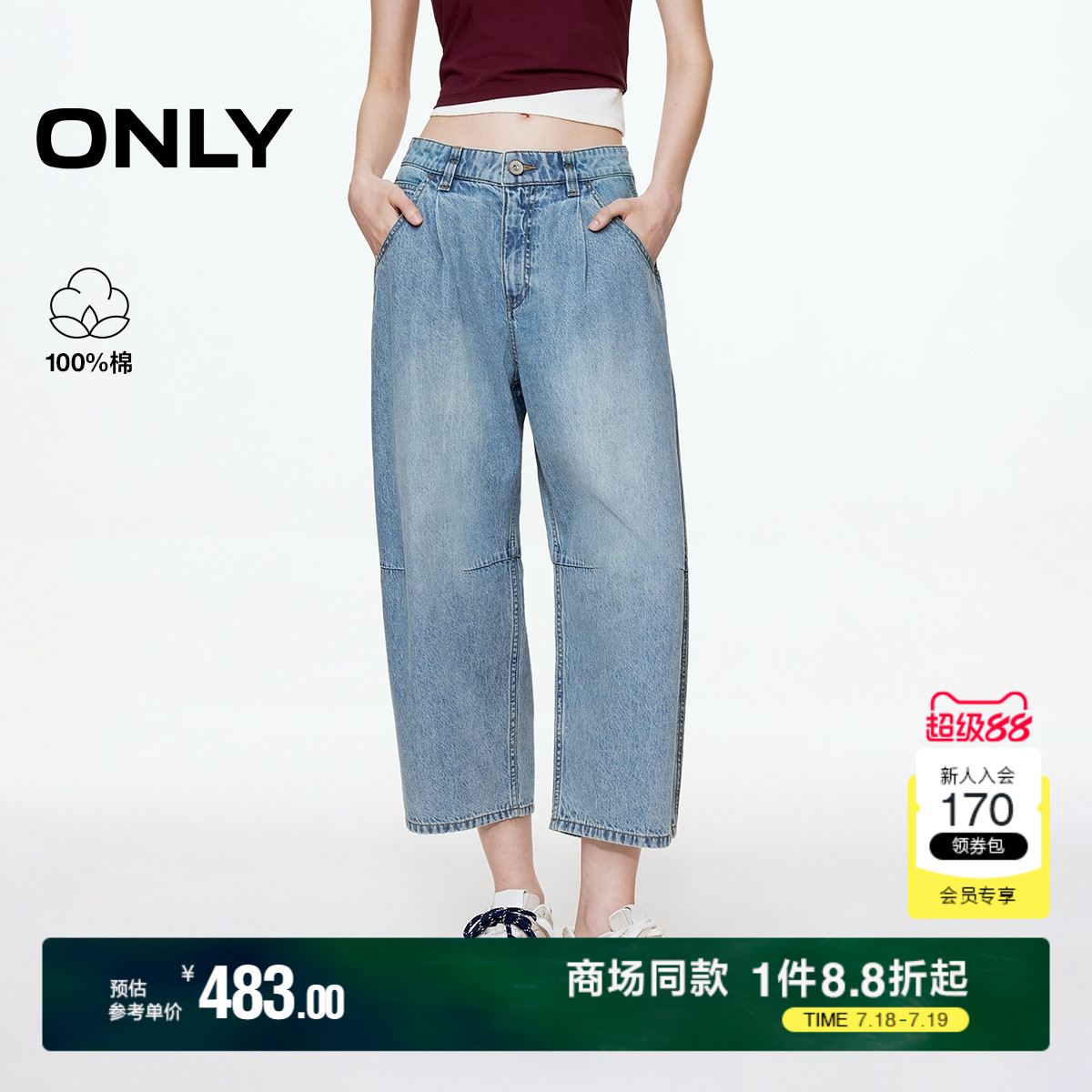 ONLY2025夏季新款纯棉舒适宽松遮肉男友裤锥形裤九分牛仔裤女