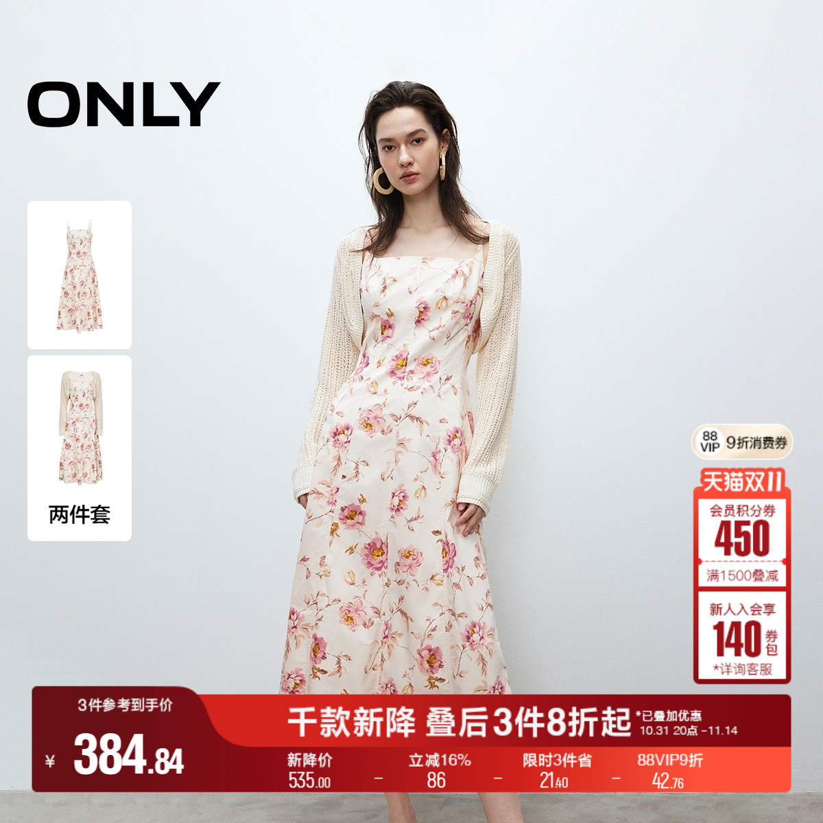 ONLY2025秋季新款清新甜美镂空针织罩衫碎花吊带长裙套装连衣裙女