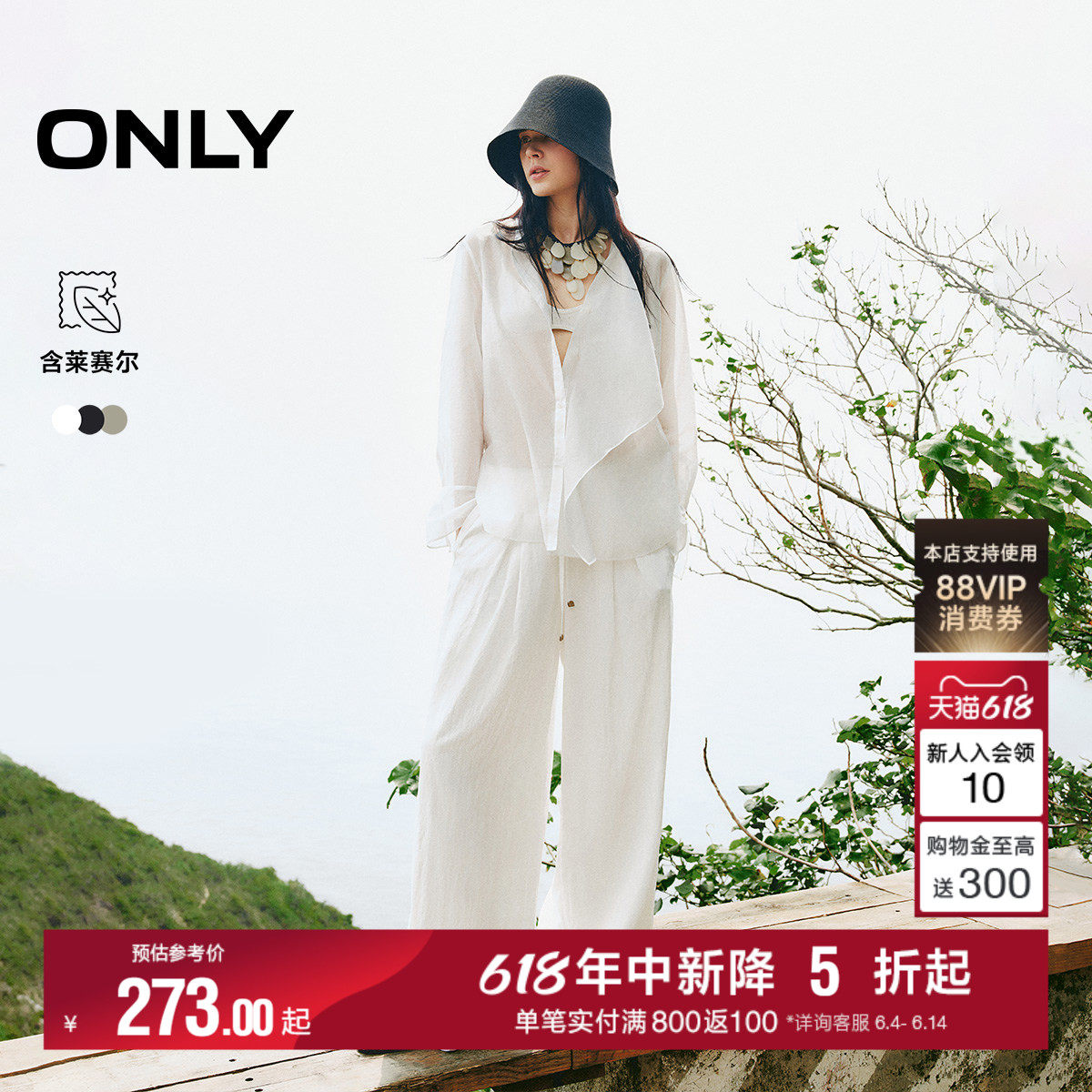 ONLY2026夏季新款含莱赛尔松弛腰间对褶垂顺宽松直筒长裤休闲裤女