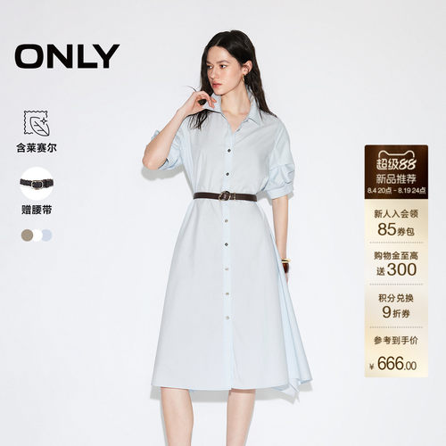 ONLY含莱赛尔中长裙衬衫连衣裙
