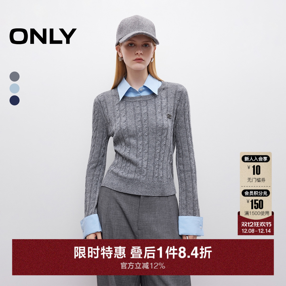 ONLY假两件拼接毛衣针织衫