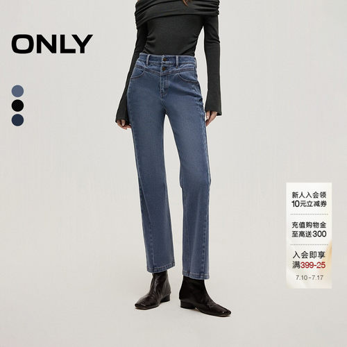 ONLY九分裤微喇裤牛仔裤