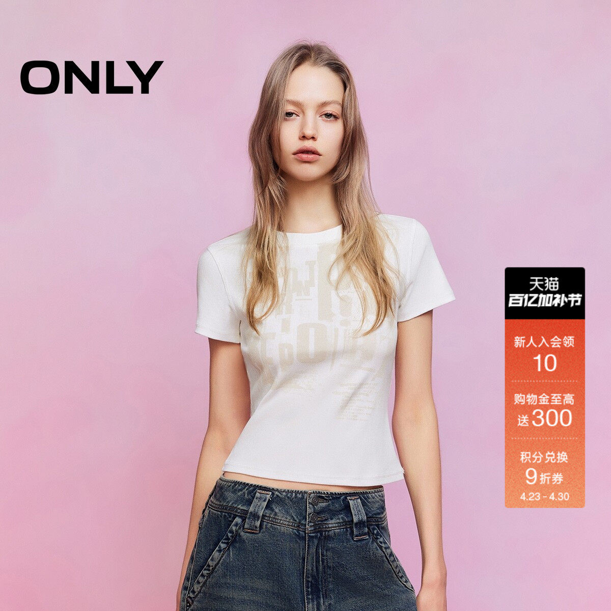ONLY2026春季新款显瘦罗纹复古斑驳字母印花短款短袖上衣T恤女