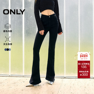 ONLY2026春季新款高腰弹力辣妹爆款马蹄裤镂空显瘦微喇牛仔裤