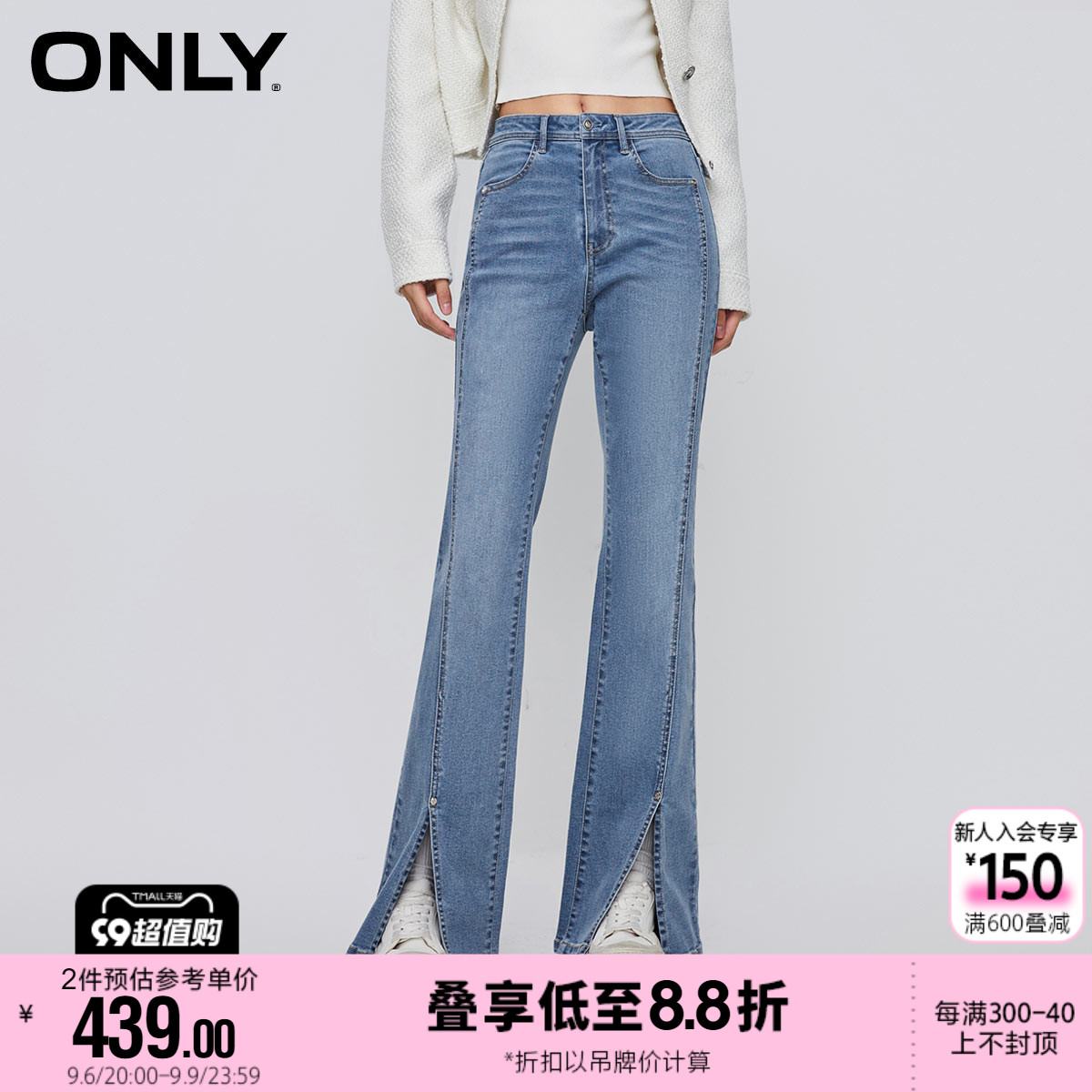 【ONLY】新款休闲潮流高腰喇叭裤