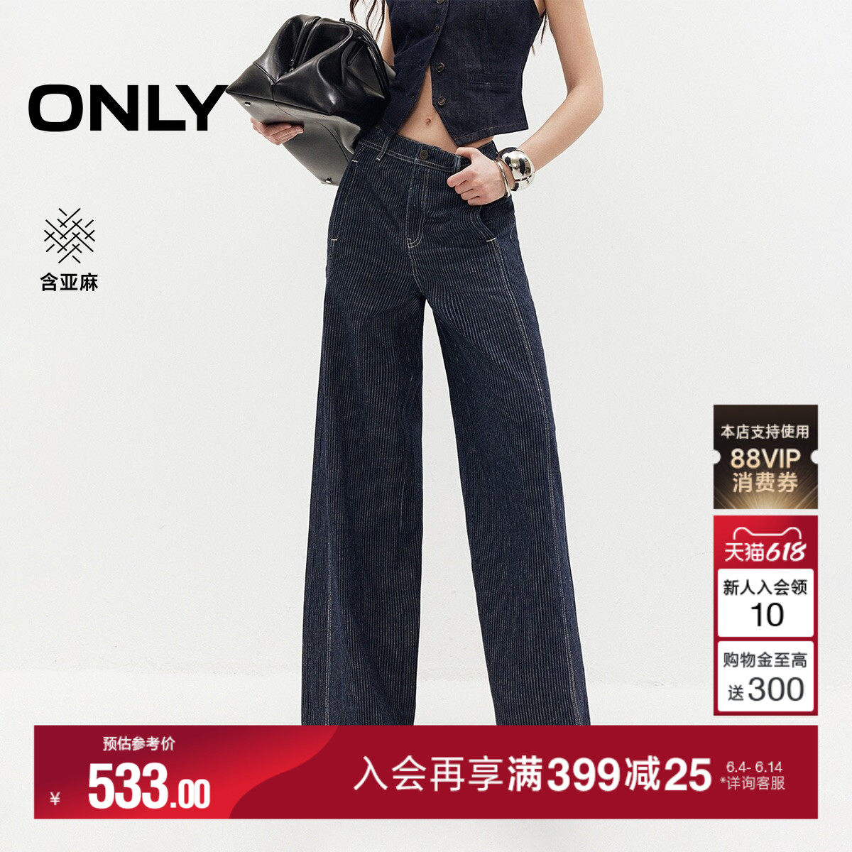 ONLY2026夏季新款显瘦蜜桃臀水洗高腰长裤宽松阔腿裤牛仔裤女