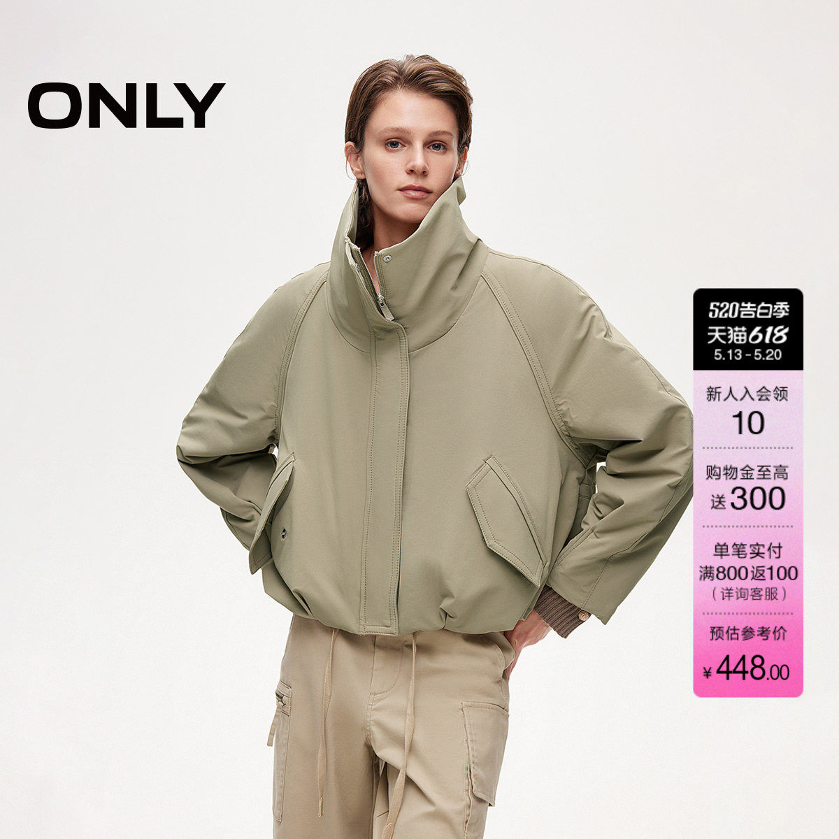 ONLY挺括立领纯色保暖花苞造型下摆双向拉链棉服女