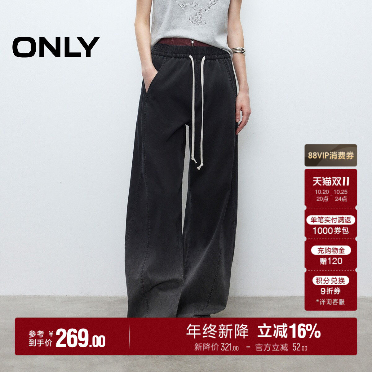 ONLY抽绳显瘦香蕉裤牛仔裤