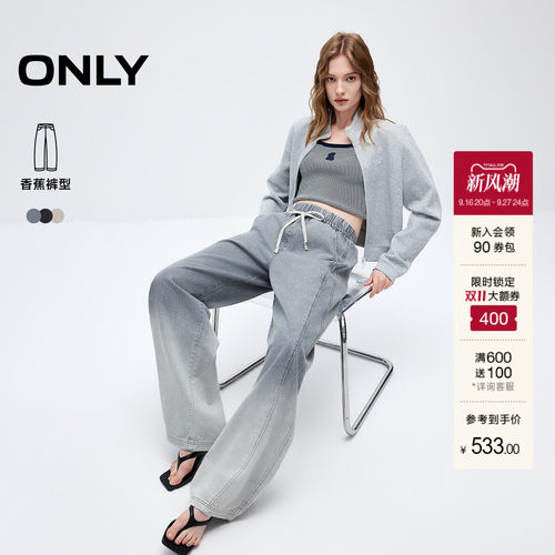 ONLY时髦渐变洗水香蕉裤牛仔裤女