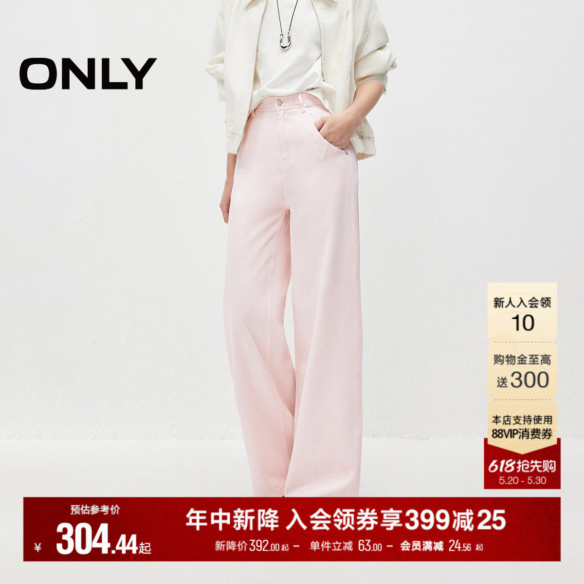 ONLY2026夏季新款彩色莱赛尔樱花粉色口袋高腰宽松直筒牛仔裤女